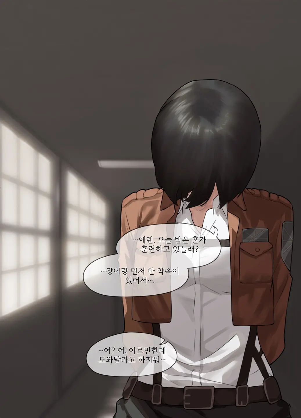 Mikasa Ackerman NTR
